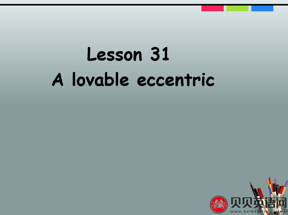 新概念英语三册 Lesson31 A loveable eccentric 第（3）套免费课件