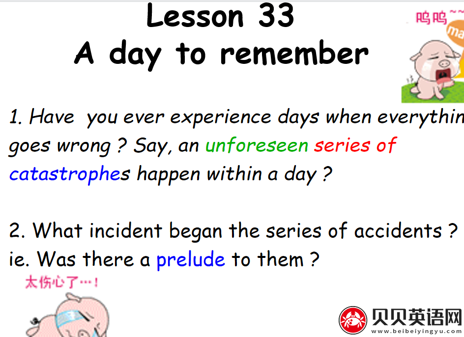  新概念英语三册 Lesson33 A day to remember 第（1）套课件下载