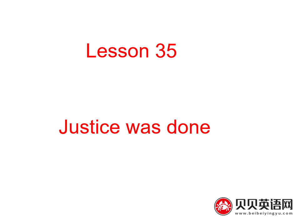 新概念英语三册 Lesson35 Justice was done 第（1）套课件下载