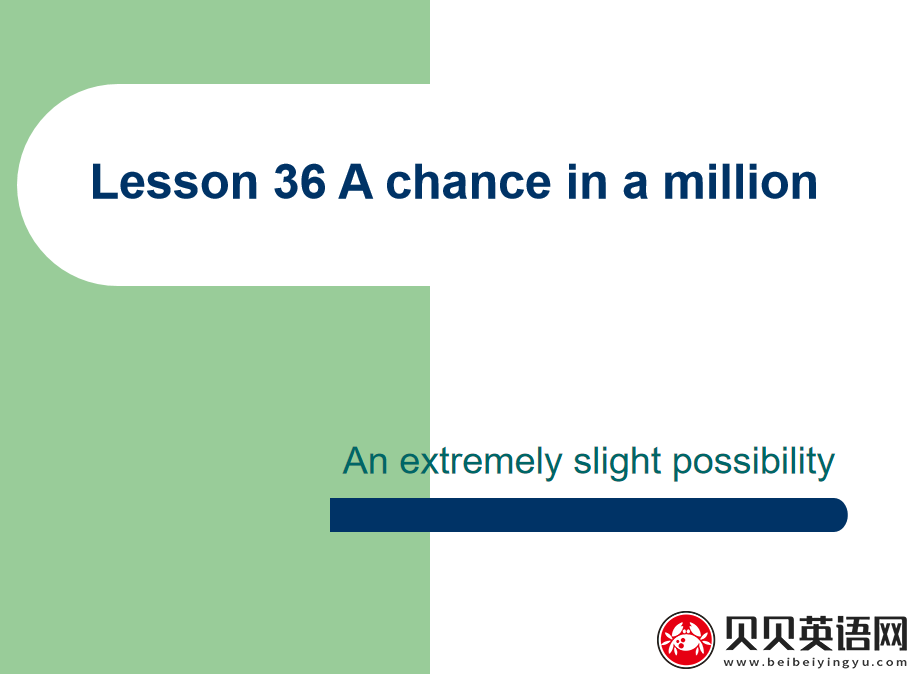 新概念英语三册 Lesson36 A chance in a million 第（2）套PPT课件