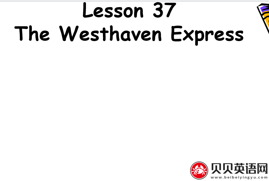 新概念英语三册 Lesson37 The Westhaven Express第（3）套免费课件