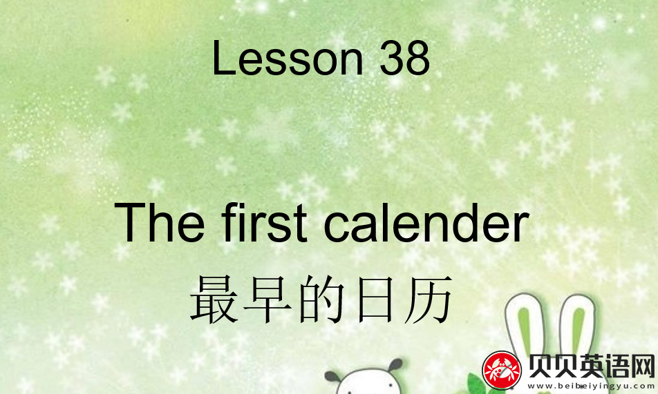 新概念英语三册 Lesson37 The Westhaven Express 第（3）套免费课件