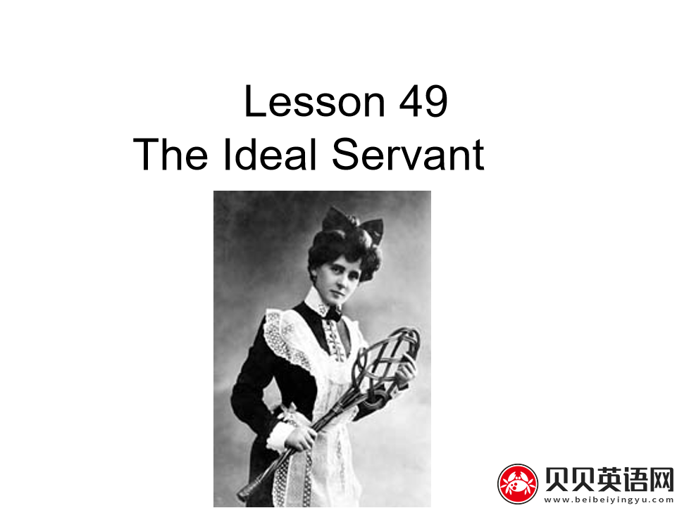 新概念英语三册 Lesson49 The ideal servant 第（3）套免费课件