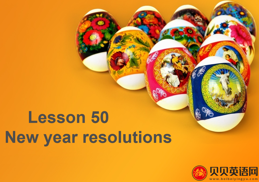 新概念英语三册 Lesson50 New Year resolutions第（4）套课件在线下载