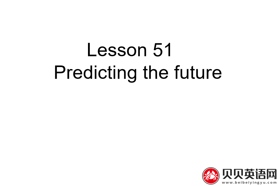 新概念英语三册 Lesson51 Predicting the future 第（3）套免费课件