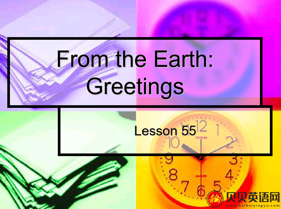 新概念英语三册 Lesson55 From the earth:Greetings 第（1）套课件下载