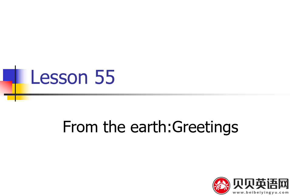 新概念英语三册 Lesson55 From the earth:Greetings 第（2）套PPT课件