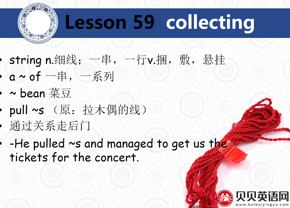 新概念英语三册 Lesson59 collecting第（2）套PPT课件