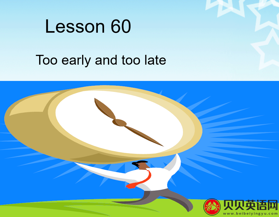 新概念英语三册 Lesson60 Too early and too late 第（1）套课件下载