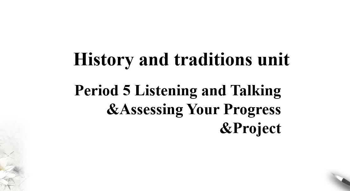 人教版高中英语必修第二册Unit 4 History and Traditions Period 5 课件（该课件内含音频文件）