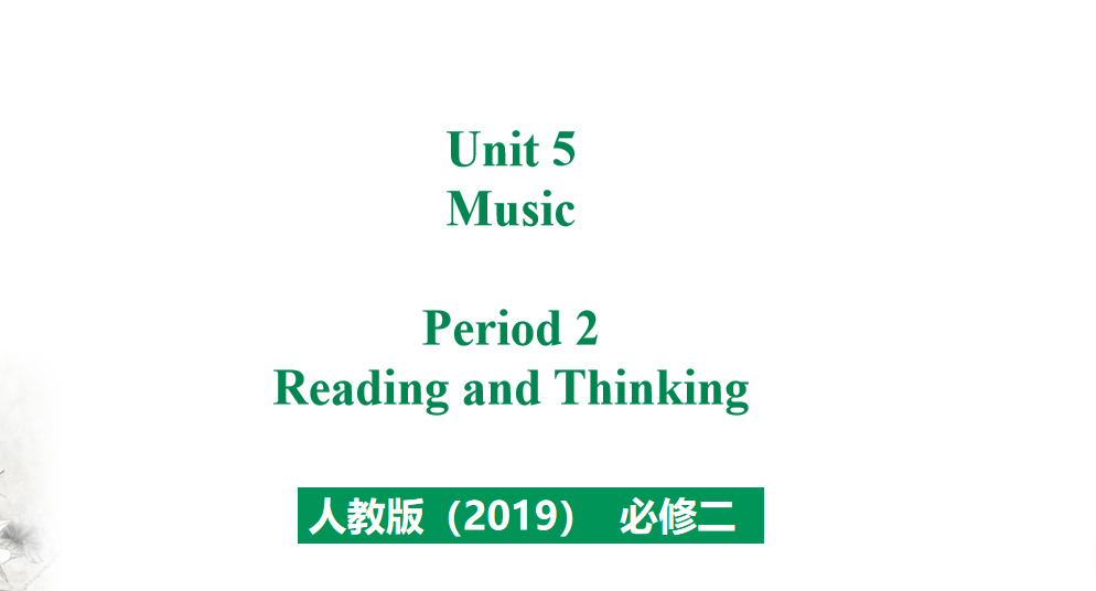 人教版高中英语必修第二册Unit 5 Music Period 2 课件