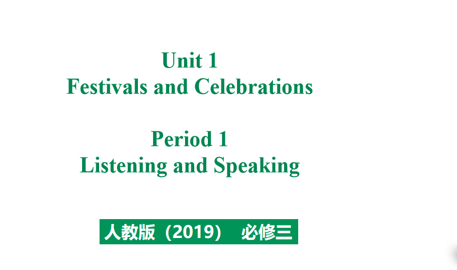 人教版高中英语必修第三册Unit 1 Festivals and Celebrations Period 1 课件（该课件内含音频文件）