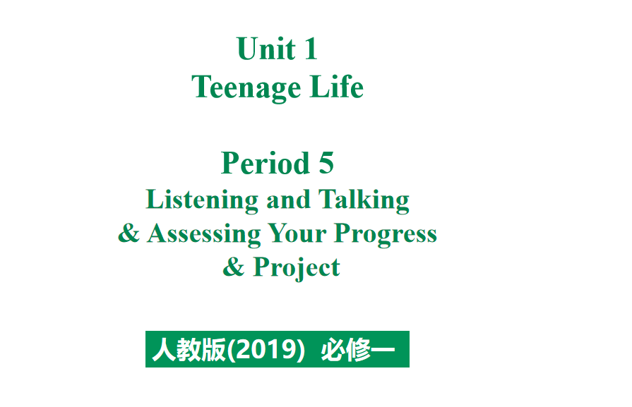 人教版高中英语必修第一册Unit 1 Teenage Life Period 5 Listening and Talking课件（该课件内含音频文件）