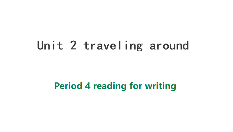 人教版高中英语必修第一册Unit2 Travelling around Period 4 课件（该课件内含音频文件）