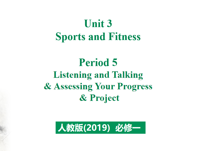 人教版高中英语必修第一册Unit 3 Sports and Fitness Period 5 课件（该课件内含音频文件）