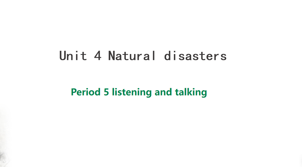 人教版高中英语必修第一册Unit 4 Natural disasters  Period 3 课件（该课件内含音频文件）