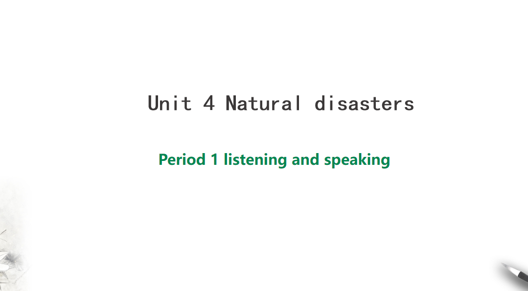 人教版高中英语必修第一册Unit 4 Natural disasters  Period 1 课件（该课件内含音频文件）