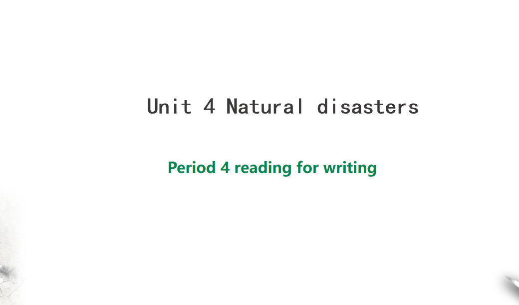 人教版高中英语必修第一册Unit 4 Natural disasters  Period 4 课件