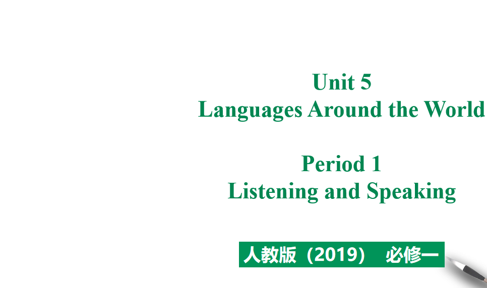 人教版高中英语必修第一册Unit 5 Languages Around the World  Period 1 课件（该课件内含音频文件）