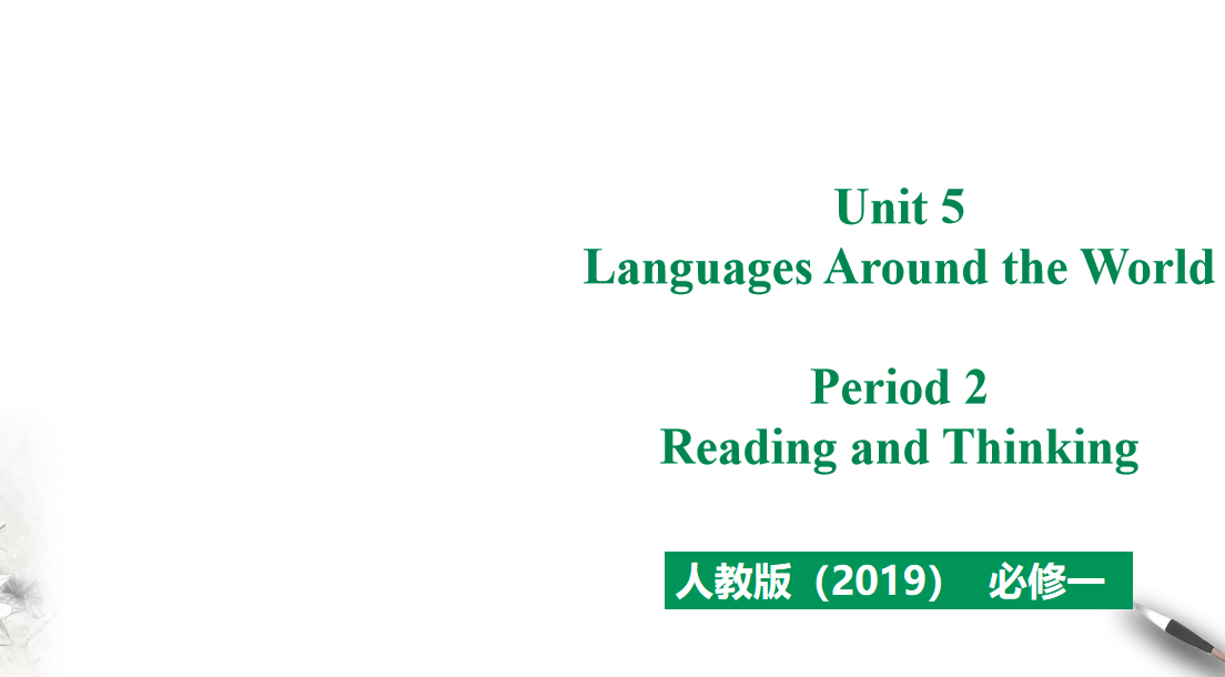 人教版高中英语必修第一册Unit 5 Languages Around the World  Period 2 课件（该课件内含音频文件）