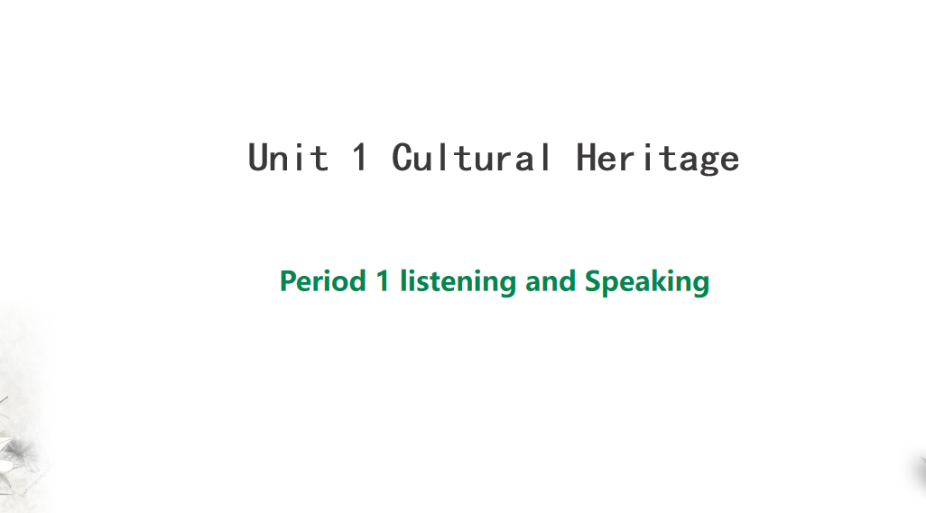 人教版高中英语必修第二册Unit 1 Cultural Heritage Period 1 课件（该课件内含音频文件）