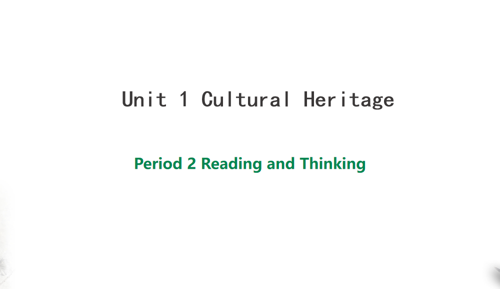 人教版高中英语必修第二册Unit 1 Cultural Heritage Period 2 课件（该课件内含音频文件）