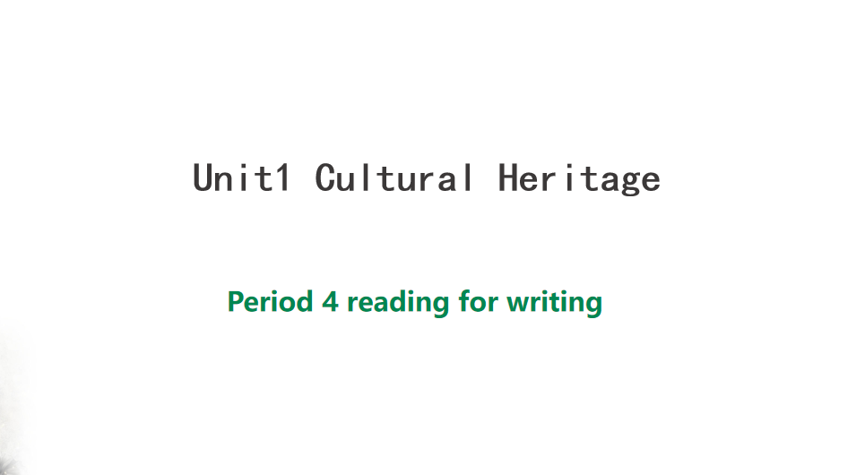 人教版高中英语必修第二册Unit 1 Cultural Heritage Period 4 课件（该课件内含音频文件）