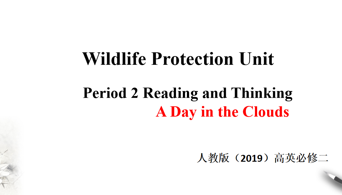 人教版高中英语必修第二册Unit 2 Wildlife Protection Period 2 课件