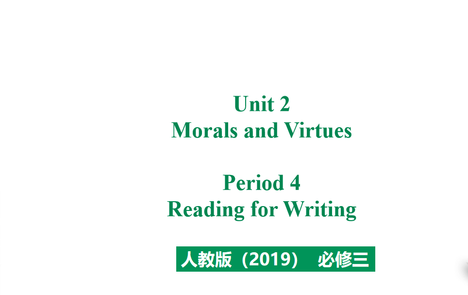 人教版高中英语必修第三册Unit 2 Morals and Virtues Period 4 课件（该课件内含音频文件）