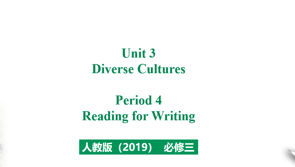 人教版高中英语必修第三册Unit 3 Diverse Cultures Period 4 课件（该课件内含音频文件）