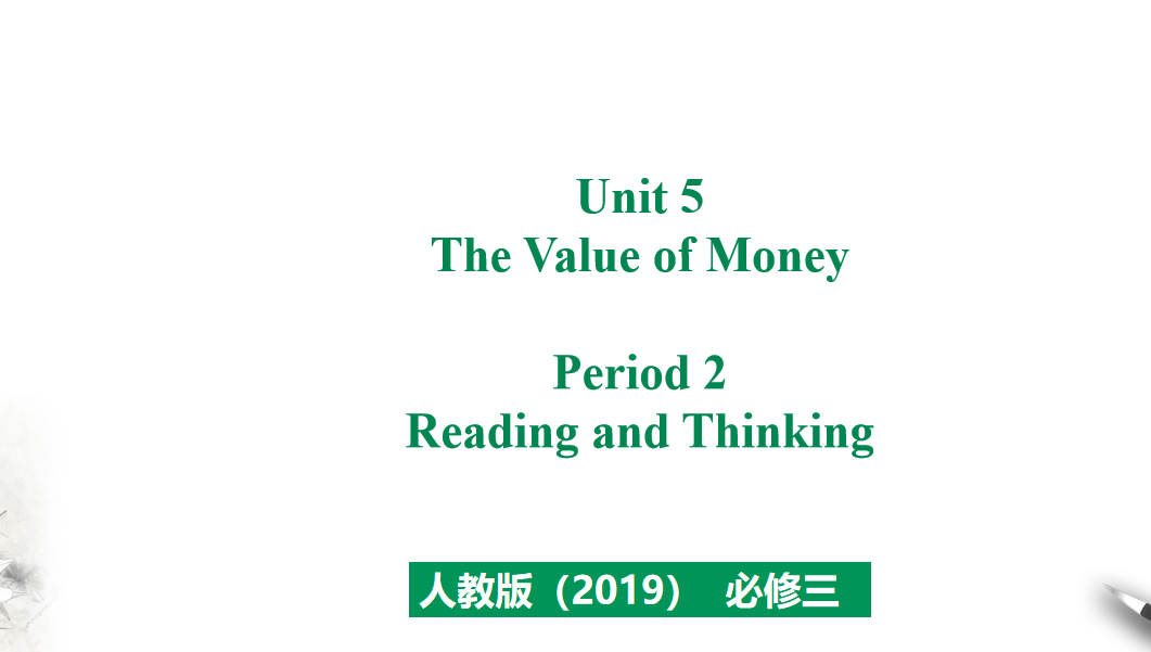 人教版高中英语必修第三册Unit 5 The Value of Money Period 2 课件（该课件内含音频文件）