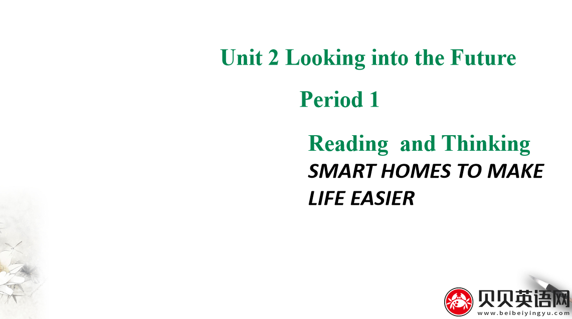 人教版高中英语选择性必修第一册Unit 2 Looking into the Future Period 1 课件（该课件内含音频文件）