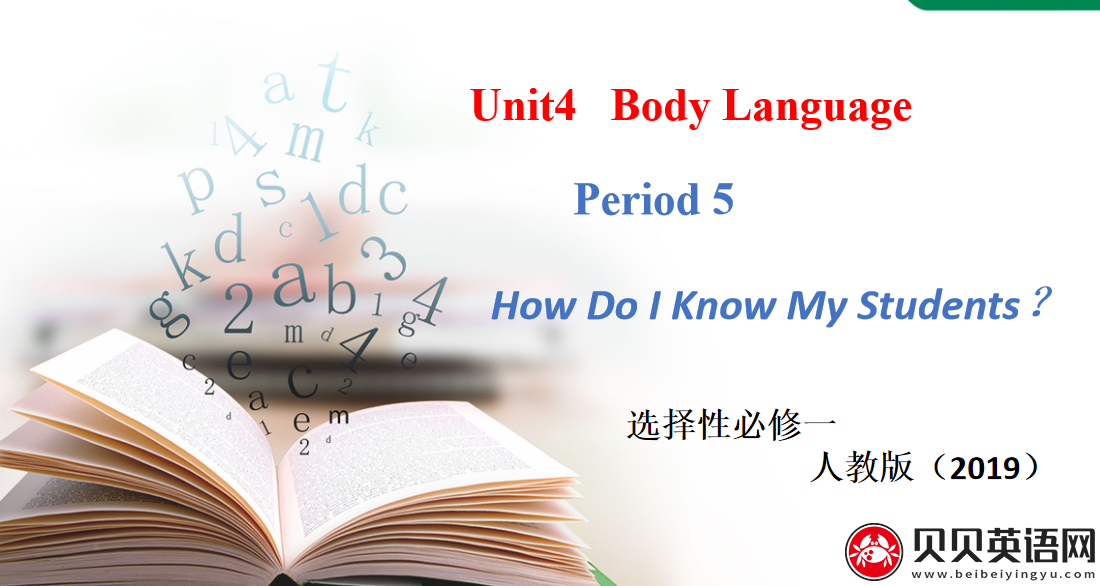 人教版高中英语选择性必修第一册Unit4  Body Language  Period 5 课件（该课件内含音频文件）