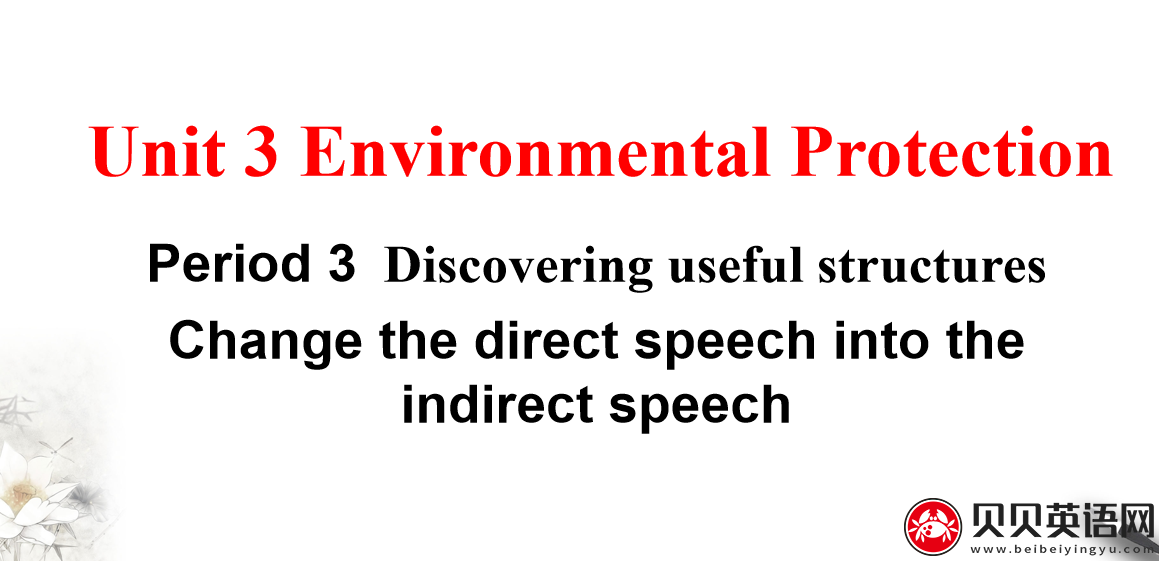 人教版高中英语选择性必修第三册Unit3  ENVIRONMENTAL PROTECTION Period 3 课件