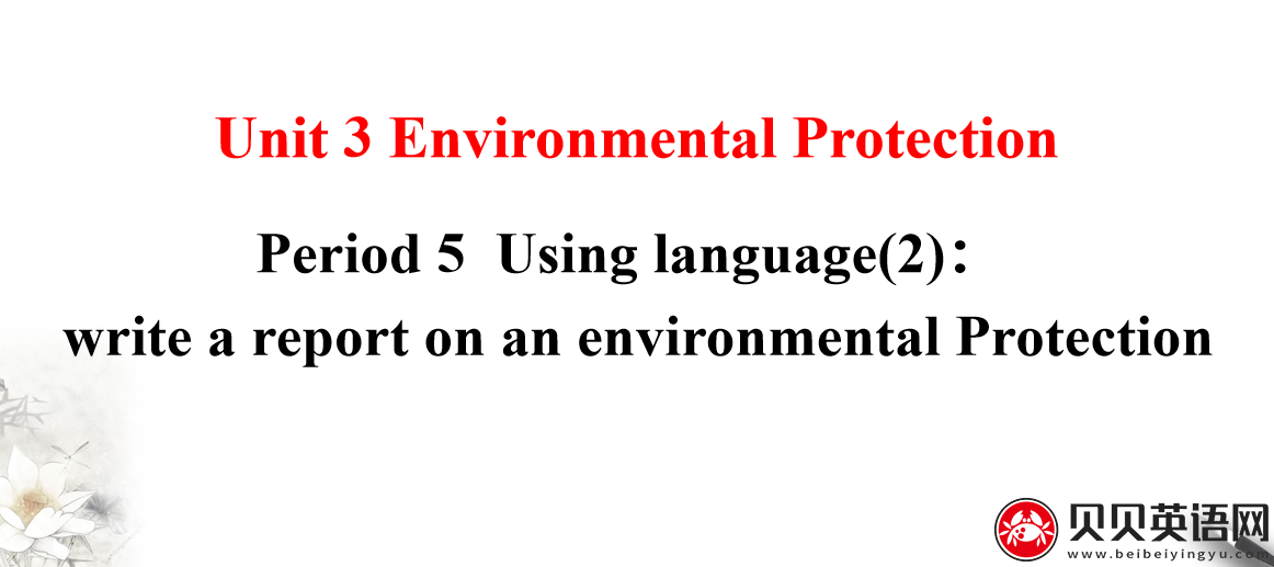 人教版高中英语选择性必修第三册Unit3  ENVIRONMENTAL PROTECTION Period 5 课件