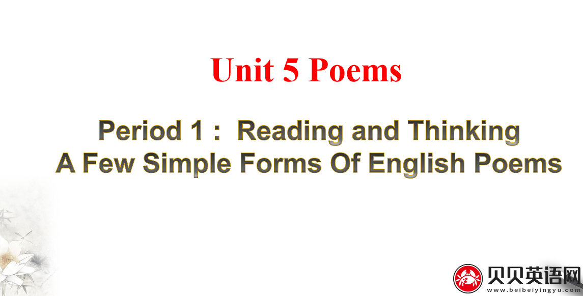 人教版高中英语选择性必修第三册Unit5  Poems Period 1 课件