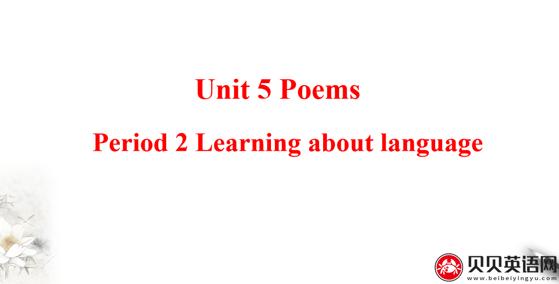 人教版高中英语选择性必修第三册Unit5  Poems Period 2 课件