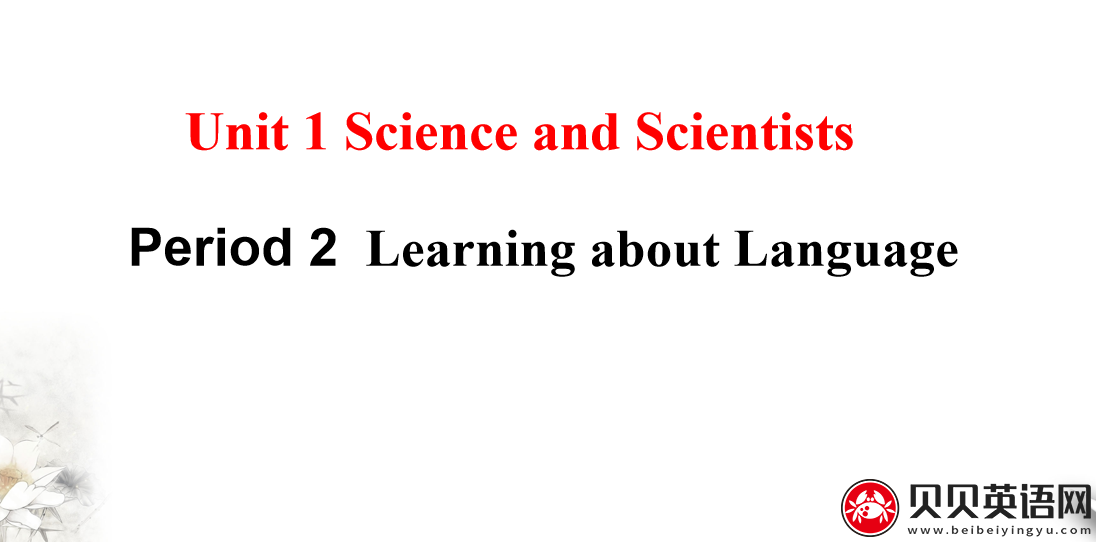 人教版高中英语选择性必修第二册Unit1  Science and Scientists Period 2 课件（该课件内含音频文件）