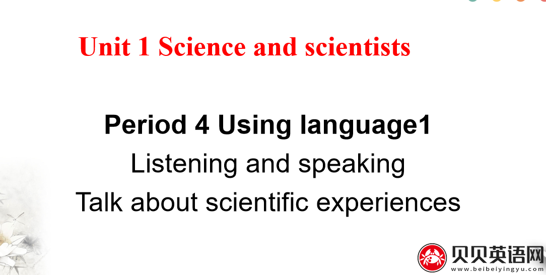 人教版高中英语选择性必修第二册Unit1  Science and Scientists Period 4 课件（该课件内含音频文件）