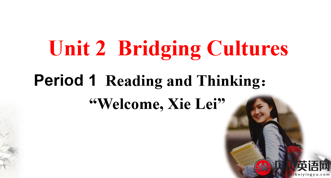 人教版高中英语选择性必修第二册Unit2  Bridging Cultures Period 1 课件（该课件内含音频文件）