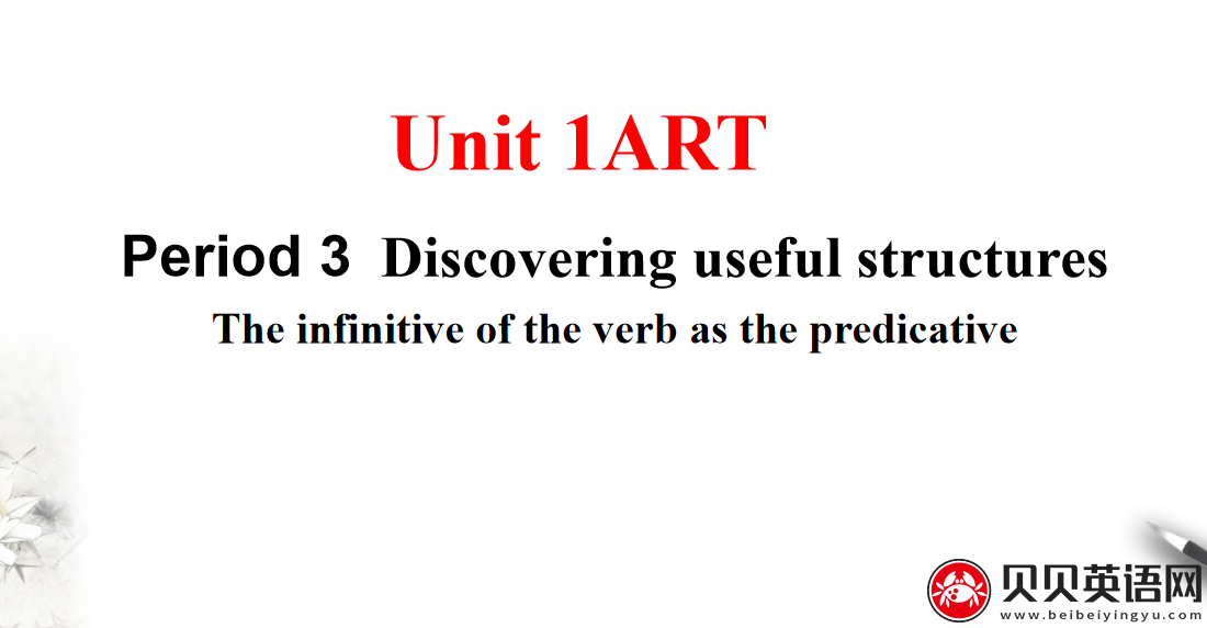 人教版高中英语选择性必修第三册Unit1  ART Period 3 课件