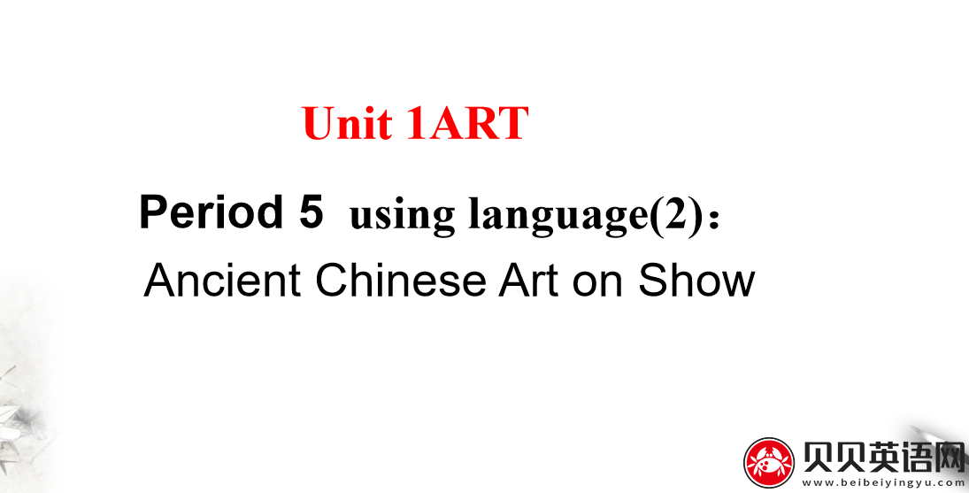 人教版高中英语选择性必修第三册Unit1  ART Period 5 课件