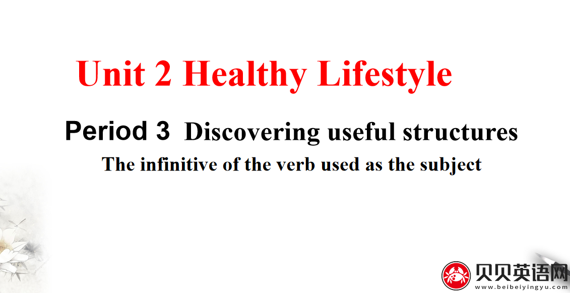 人教版高中英语选择性必修第三册Unit2  Healthy Lifestyle Period 3 课件